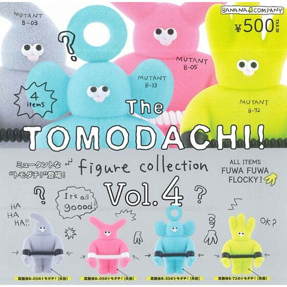 全4種フルセット (フルコンプ)  ケンエレファント (カプセルトイ) 