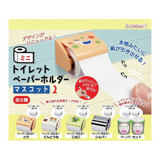 楽天市場】トイレットペーパー ホルダー（ホビー）の通販