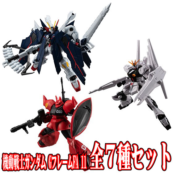 全7種フルセット (フルコンプ) 【3月予約】 【 食玩 機動戦士ガンダム GフレームFA 11 】 バンダイ (12個入りのBOX販売ではありません)