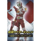 仮面ライダーギャレン 【 ガシャポン HGシリーズ 仮面ライダー27 運命のカード編 】 バンダイ 【中古】