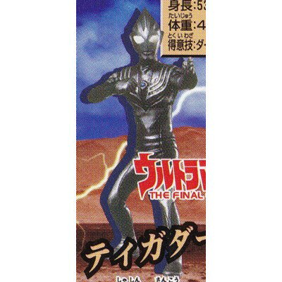 ティガダーク 【 ガシャポン HGシリーズ ウルトラマン PART21 魔の山へ飛べ編 】 バンダイ 【中古】