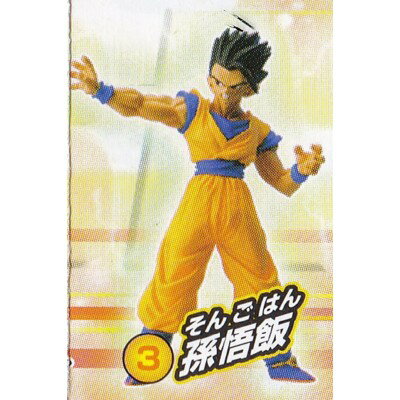 孫悟飯 【 ガシャポン HGシリーズ ドラゴンボールZ 17 集え超戦士！ 伝説の魔人復活編 】 バンダイ 【中古】