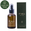 IT ALL NATURAL イットオールナチュラル 02 ライヴリーオイル ディープ 50mL リニューアル品