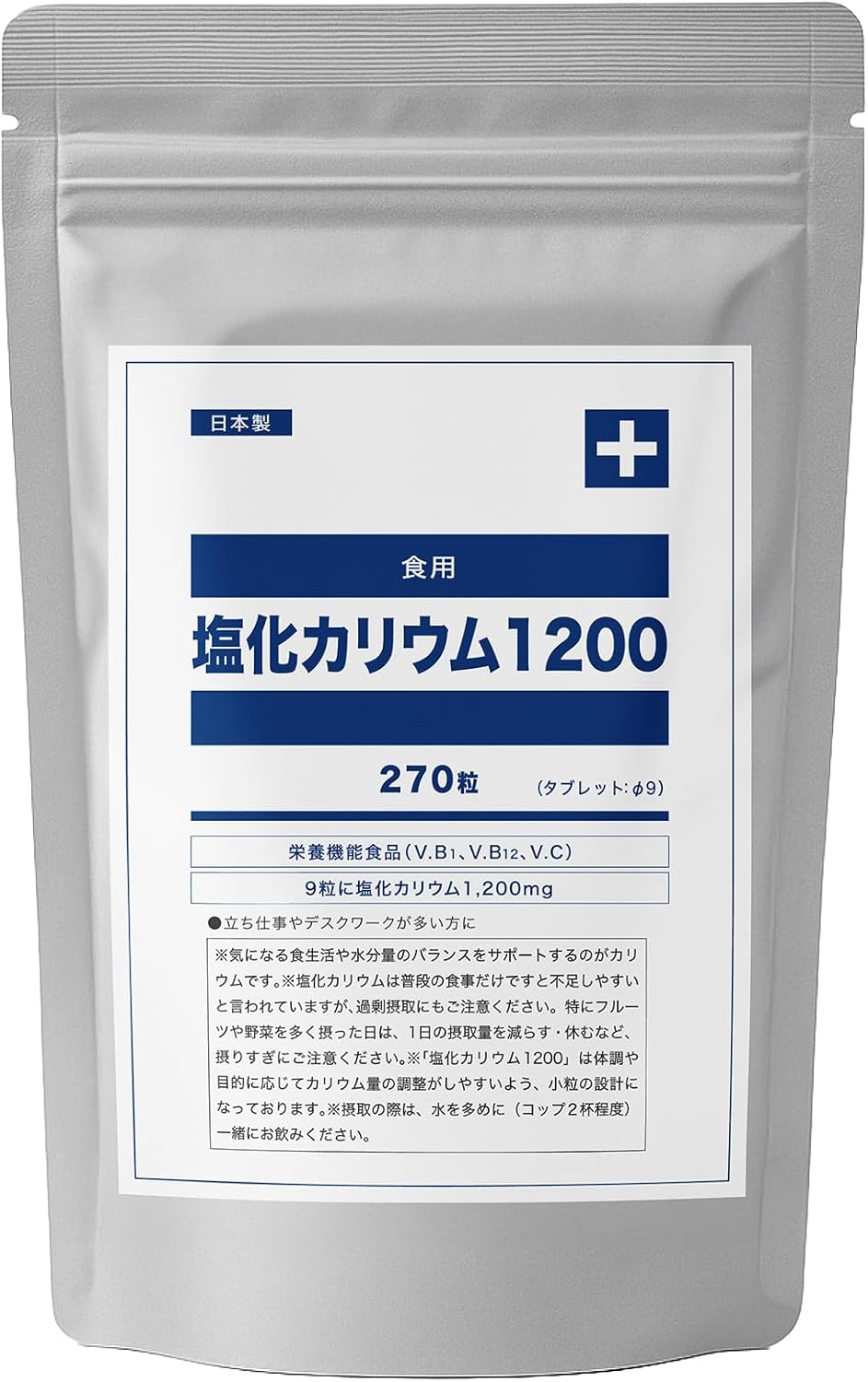 【お買い物マラソン限定全品ポイント2倍！10/4 20:00〜10/9 01:59】塩化カリウム1200 POTENIA カリウム サプリメント 270粒 30日分 塩化カリウム 国内製造 GMP認定工場 添加物不使用 栄養補助食品 akit-store-10000220 AKITストア 楽天市場店 サンプル画像3
