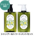 【店内全品ポイント2倍★7/4 20:00〜7/11 01:59】リンレン シャンプー&トリートメント 凛恋 本体 ミント&レモン 医薬部外品 400ml スカ...