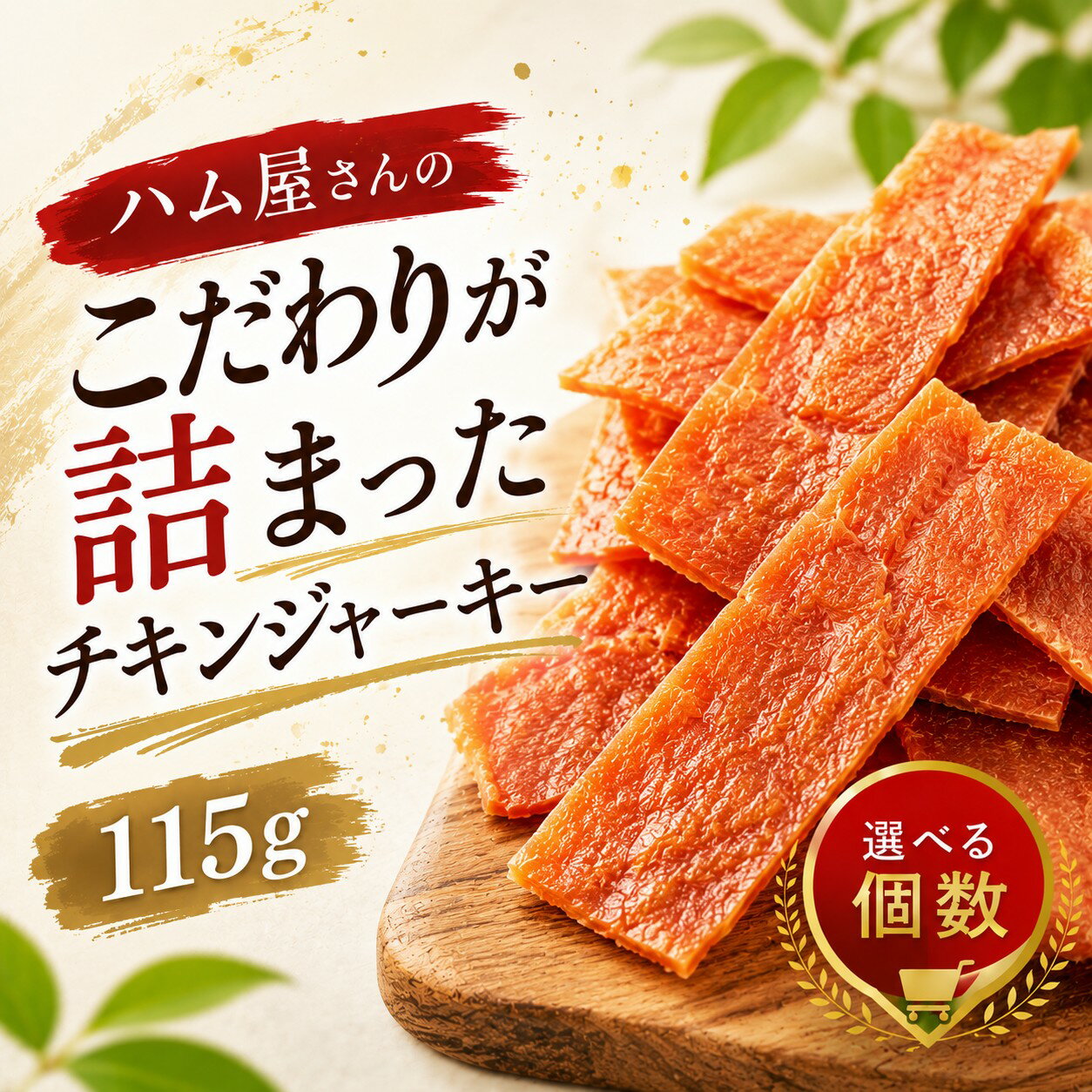 楽天市場】無添加 チキン ジャーキーの通販