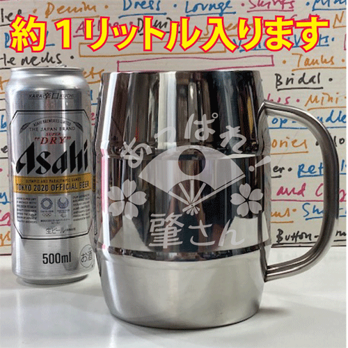 タル　ジョッキ 1000ml特大メガ・樽ジョッキ　Ver2【退職　名入り】【bbq　ビール】【記念日】【誕生日プレゼント】【送料無料】【サプライズ　プレゼント】【大きなジョッキ】【母の日　プレゼント　名入れ】