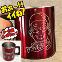 【似顔絵のプレゼント】サーモス・真っ赤なマグカップ【退職 記念品】【転勤 記念品】【誕生日プレゼント】【還暦祝い】【似顔絵プレゼント】【記念品 名前入り】【母の...