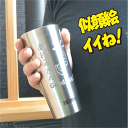 【似顔絵入り】THERMOS サーモス・タンブラー【卒業 似顔絵入り】【記念品】【退職 記念品】【転勤 記念品】【誕生日プレゼント】【還暦祝い】【サーモス 名前...