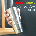 似顔絵タンブラー 【似顔絵入り】THERMOS　ペア・サーモス・タンブラー【サーモス　似顔絵入り】【記念品】【退職　記念品】【転勤　記念品】【誕生日プレゼント】【還暦祝い】の贈り物にぴったり！【サーモス　名前入り】【記念品　名前入り】【結婚記念日　似顔絵】