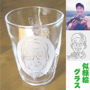 【似顔絵製作】手びねりグラスに【似顔絵】と名前をお入れいたします【誕生日プレゼント】【似顔絵】【似顔絵 母の日】【似顔絵 記念品】【コンビニ受取対応商品】