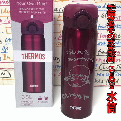 【手描きをそのまま】【THERMOS】ステンレス製マグボトル赤　500ml【...