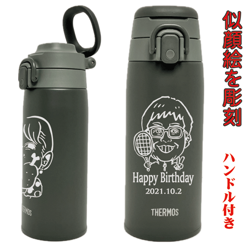 Rakuten - 【似顔絵】THERMOS　ハンドル付き・マグボトル【ダークグレー】　550ml【サーモス製】【水筒　名入り】【卒業記念】【退職　記念品】【転勤　記念品】【誕生日プレゼント】【還暦祝い】【水筒　母の日】【水筒　父の日】【父の日　似顔絵】
