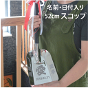ファーストバイト・スコップ!結婚式のファーストバイトの演出に!【インスタ映え】間違いなし!【名前入り】【結婚祝い】【ファーストバイト スプーン】【ファーストバイト 特大】などアイデア次第【コンビニ受取対応商品】