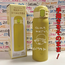【手書きをそのまま彫刻】zojirushi ワンタッチ・マグボトル 480ml【象印製】【水筒 名入り】【記念品】【退職 記念品】【転勤 記念品】【誕生日プレゼ...