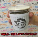 【名前入り カップ】保温 LATTE CUPふた付コーヒー・お茶にピッタリ!【父の日 プレゼント】【記念品】【誕生日プレゼント】【還暦祝い】の贈り物にぴったり!...