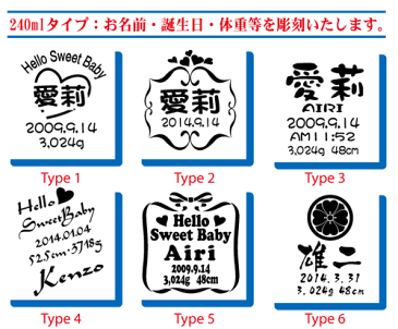 【出産祝い　名前入り】240ml　ピジョン哺乳瓶名前・誕生日等を彫刻いたします。【コンビニ受取対応商品】