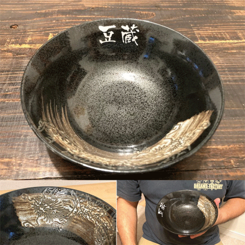 和食器 黄河三方掛 富士型7.0鉢 37K330-15 まごころ第37集 【キャンセル/返品不可】【厨房館】