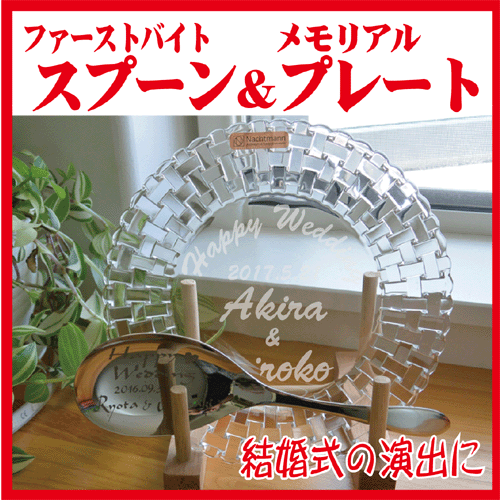 ナハトマンNachtmann ファーストバイトスプーンプレートセット