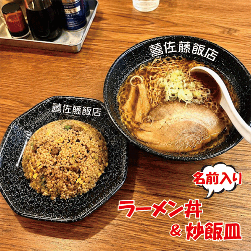 楽天市場】チャーハン皿（原産国/製造国日本）（丼｜食器）：食器