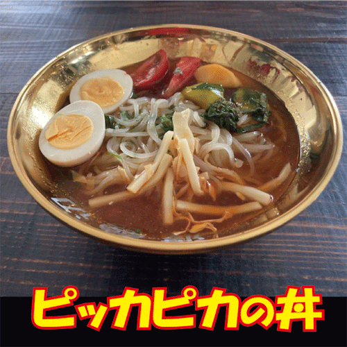 キンピカ！金色ステンレス丼に名前を彫刻しますレンゲ＆ハシ付【金色　記念品】【退職　記念品】【転勤　記念品】【誕生日プレゼント】【金婚式　お祝い】【敬老の日　名入れ】【冷麺丼　名入り】【金色　ラーメン丼】【金色　丼】