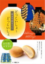 みるく饅頭【どっこいしょーどっこいしょ】10個入 (秋田竿燈まつり 榮太楼)