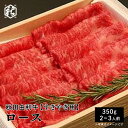 送料無料 牛肉 すき焼き 【 秋田かまくらミート 】 秋田由利牛 すきやき用 ロース 350g 国産牛 冷蔵 ギフト 贈答 お中元 お歳暮 プレゼント