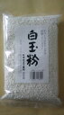 お得用白玉粉1kg