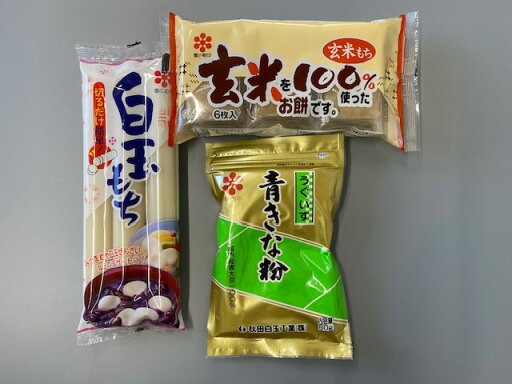 お試しセット お試しセット