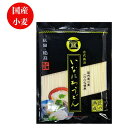 【送料無料】【メール便でお届けします】国産小麦使用 稲庭うどん古式製法 稲庭 手業 うどん 徳用 切り落とし 270g 約3人前と延寿庵稲庭そうめん稲庭の糸300gのセット 2