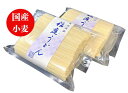 【送料無料】国産小麦使用 稲庭うどん業務用切落とし18cm 無選別稲庭手業うどん2Kg 約24人前