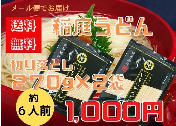 【送料無料】【メール便でお届けし