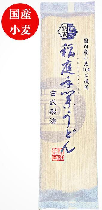 【送料無料】国産小麦使用 稲庭うどん稲庭 手業 うどん 2人前 22袋300ml 2本 つゆ付 2