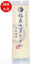 【送料無料】【メール便でお届けします】 国産小麦使用 稲庭うどん 福くる2024年 年明けうどん 合戦 七福神 3