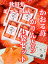 【送料無料】稲庭 うどん職人が作るかりんとう かおる苺4袋 秋田弁 ギフトBOX入り 2,780円
