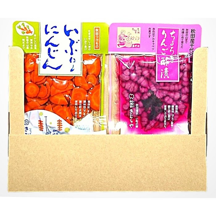 【送料無料 】【メール便でお届けします 】雄勝野きむらや いぶりにんじん スライス ちょろぎ林檎酢 セット