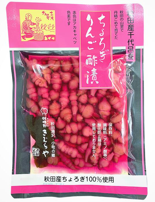 ◆名称　　　　：酢漬 ◆原材料名　　：ちょろぎ、しそ　　漬け原材料名（りんご酢、醸造酢、食塩）、酒精、酸味料、アカキャベツ色素（原材料の一部にりんごを含む） ◆原料原産地名：秋田県産（ちょろぎ、しそ） ◆内容量　　　：60g袋 ◆大きさ　　　：袋の大きさ約220×150×10mm ◆賞味期限　　：120日 ◆保存方法　　：直射日光、高温多湿を避けて保存してください ◆製造者　　　：雄勝野 きむらや　秋田県湯沢市下院内字常盤町91 のし・包装紙の詳細はこちらへどうぞ雄勝野きむらやさんりんご酢漬ちょろぎ 縁起良きものとして漢字では「長老喜」、「千代呂喜」と当てられます。シソ科の一種で、根の先端にできる塊茎部分を指します。巻貝のような形は飾り切りをしたわけではなく、実は土の中に生えている茎が太くなった部分です。楽しい食卓に彩をそえる秋田の山里の幸をご愛食ください 【雄勝野きむらやさんについて】 雄勝野きむらやは、秋田県湯沢市（旧雄勝町）で昭和38年に創業した漬物メーカーです。秋田県雄勝野のいぶりがっこの商標登録を持ち、独自の燻製小屋で大根の燻煙乾燥を行っています。 雄勝野は四方を山々に囲まれており、日照時間が少なく降雪の時期が早いため、秋大根を天日で十分に干すことができません。そこで、屋内の梁に大根を吊るし、囲炉裏火の熱と煙を利用して干し上げて漬け込む「いぶり（燻り）漬け（がっこ）」が伝わっています。 雄勝野きむらやでは、古来伝承の米ぬかと塩を主体にしたシンプルな漬け込みにこだわっています。また、四季の素材の風味を大切に、さまざまな漬物も造り継いでいます。