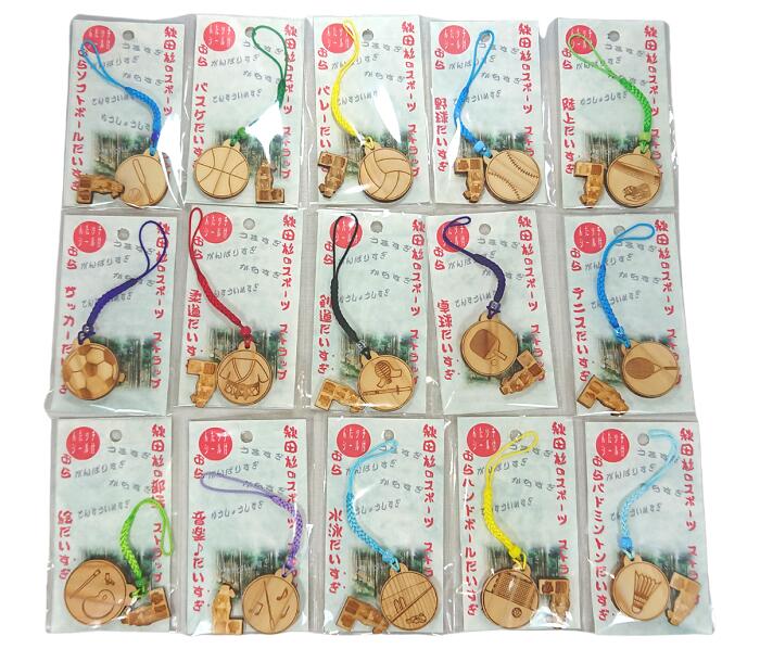 【メール便でお届けします】 我流慕 部活根付(3)