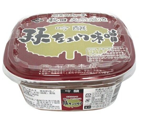 ◆名称　：米みそ ◆原材料：米(秋田県産)、大豆(秋田県産)、食塩 ◆内容量：400gカップ入り ◆大きさ： ◆賞味期限：ラベルに記載　製造日和180日 ◆保存方法：直射日光及び高温多湿を避け、冷暗所で保存 ◆ご注意：保存料不使用のため、ごく稀に産膜酵母(麹カビと呼ばれる白いカビ状のもの)が発生することがございます　産膜酵母は、人体には無害ですが風味が落ちますので、開栓後は冷蔵庫での保存をお勧めします ◆味の目安：甘口（塩分　約9.2％） ◆原材料に含まれるアレルギー物質：大豆 ◆※本品製造工場内では小麦を使用しております。 ◆製造者：有限会社　石孫本店　秋田県湯沢市岩崎字岩崎162番地 ◆夏季(5月〜11月くらいまで)はクール便発送となります 石孫の味噌は保存料を使わず、生きたままでお届けしますので夏季はクール便で発送致します 気温が高い季節は酵母の働きが活発ですので、輸送中に容器が膨れ、破裂・破損・液漏れ等が起きることがございます 何卒ご理解・ご了承を賜りますようお願い申し上げます ※アルコール等の保存料を添加しておりませんので、酵母が生きているためその呼気で、特に袋入りの味噌は袋が膨張することがございます 袋・カップのシール部分が膨張の力で開いてしまったり、汁漏れが起きたりを防止するためでございます、何卒ご理解いただきますようお願い申し上げます ※お醤油のみのご注文は常温便にてお届けいたします ※お醤油とお味噌の同梱包はクール便発送になります のし・包装紙・メッセ－ジカ－ド等の詳細はこちらへどうぞ石孫本店の一番人気味噌です 米どころ秋田の味噌は、昔から米麹を多く用いたものほど上等とされてきました 吟醸孫左エ門味噌は、県産あきたこまち100%で作った米麹米麹を大豆の2倍使用し、良質な湯沢産大豆の旨味が生きた甘口の味噌です 仕込の工程も他の味噌と同じだけ手を掛けた天然醸造味噌であるにもかかわらず、お値段もリーズナブルなのは普段使いに良いものを食べていただきたいからです 石孫本店の味噌はすべて低塩分ですので安心です