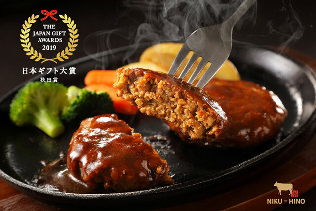 【送料無料】 日本ギフト大賞 2019 秋田 牛玄亭 ハンバーグ 特製デミグラスソース付 4個入のサムネイル