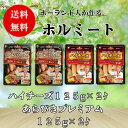 【送料無料 】ポ−ランド人が作る ポルミート 手作りソーセージ ガスパック あらびきプレミアム125g・ハイチーズ125g ・ノンスモークホワイト1...