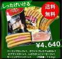 【送料無料 】ポ-ランド人が作る ポルミート 手作りソーセージ しったげいけるセット