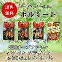 【送料無料 】ポ-ランド人が作る ポルミート 手作りソーセージ いぶりがっこソーセージ ノンスモークホワイト ハンターソーセージ 醤油チーズフロマージュ セット
