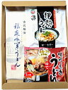 【送料無料】【メール便でお届けします】 国産小麦使用 稲庭うどん 福くる2024年 年明けうどん 合戦 七福神 2