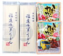  国産小麦使用 稲庭うどん 福くる2024年 稲庭うどん かわつらカレーセット