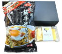 【送料無料】【 ギフトBOX入り】 蕗月堂もちもちのび〜る秋田のバターもち 3個入り1箱 三浦商店横手焼きそば2人前1袋セット