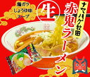 トヤマフーズなまはげ 秋田 赤鬼ラーメン 比内地鶏鶏ガラ50%使用鶏ガラしょうゆ味 生麺2職入り