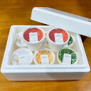 【送料無料】ジェラート詰め合わせ8個入り【定番セット】