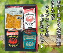 アツアツかっぷるプラス 【送料無料】【ギフトBOX】ツバサ きりたんぽカップスープ 比内地鶏 醤油味 海鮮ブイヤベース味ピリ辛チゲ 味だいごの丘いぶりがっこ
