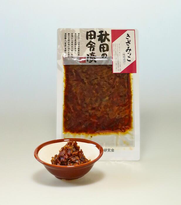 浅舞婦人漬物研究会 きざみっこ味噌漬 メール便でお届けします